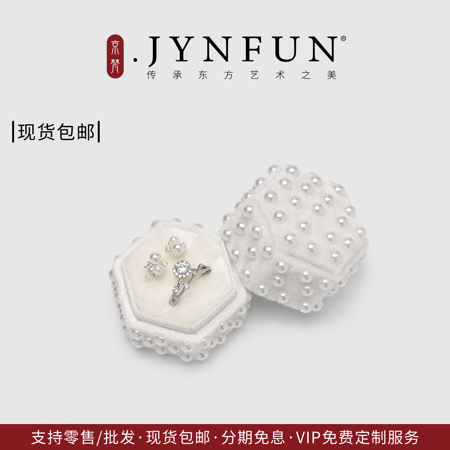 京梵.JYNFUN/戒指盒/便携/收纳