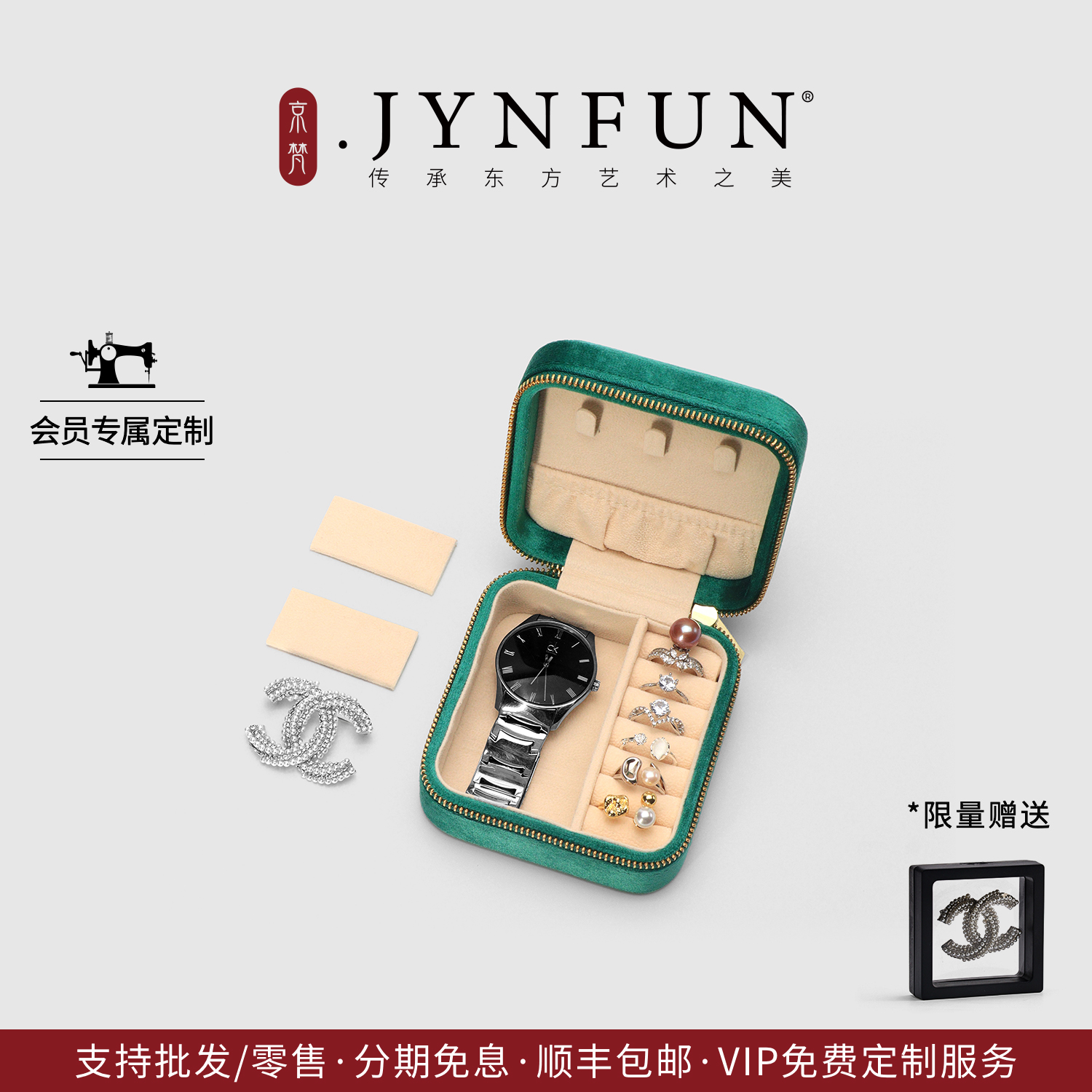 JYNFUN京梵纯手工首饰盒高档精致
