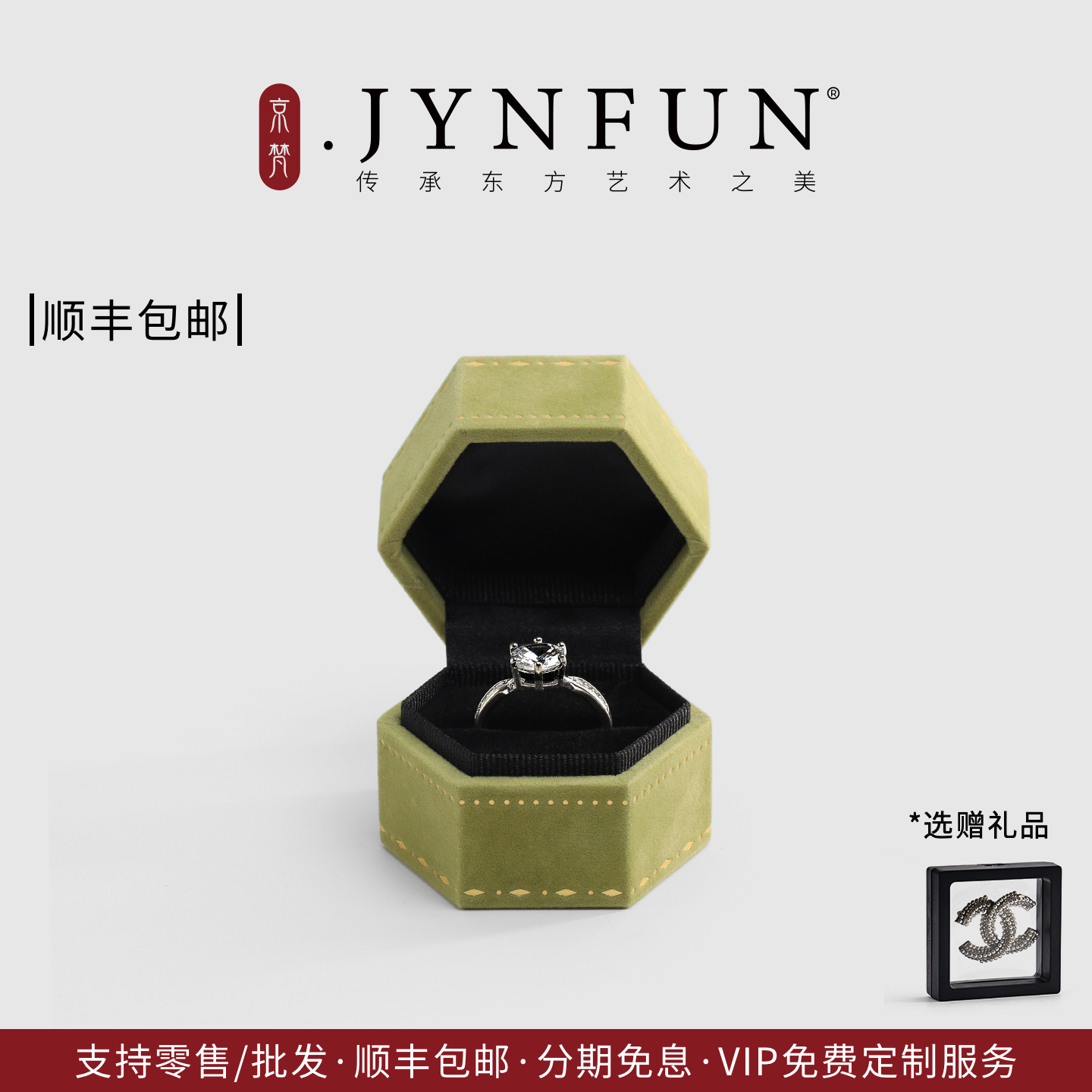 JYNFUN/京梵高档迷你求婚戒指盒