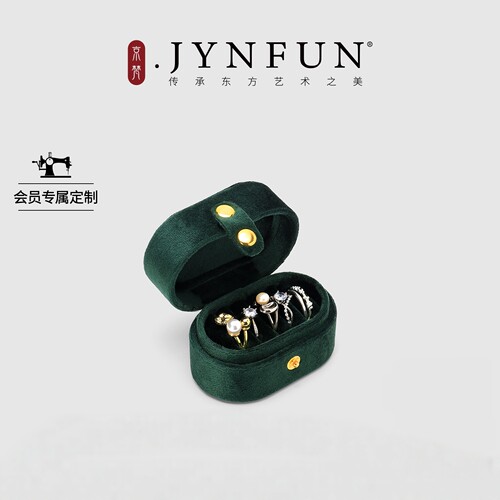 JYNFUN/京梵迷你戒指盒/免费刻字