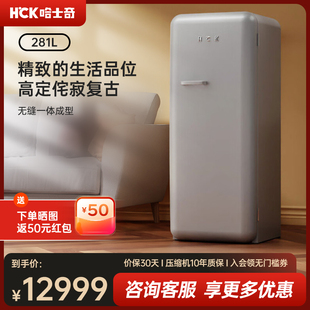 HCK哈士奇330GGC复古冰箱大容量家用客厅小型网红侘寂风高颜值