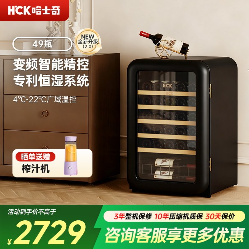 HCK哈士奇复古红酒柜恒温恒湿茶叶家用小型超薄嵌入式冰吧冰箱2.0