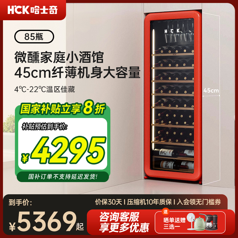 HCK哈士奇复古红酒柜大容量嵌入