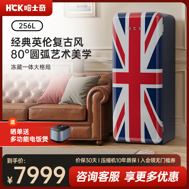 HCK哈士奇米字旗复古饮料冰箱