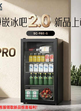 【1元预定新品名额】提前锁定SC-98E-S超薄嵌入冰吧新品优惠福利