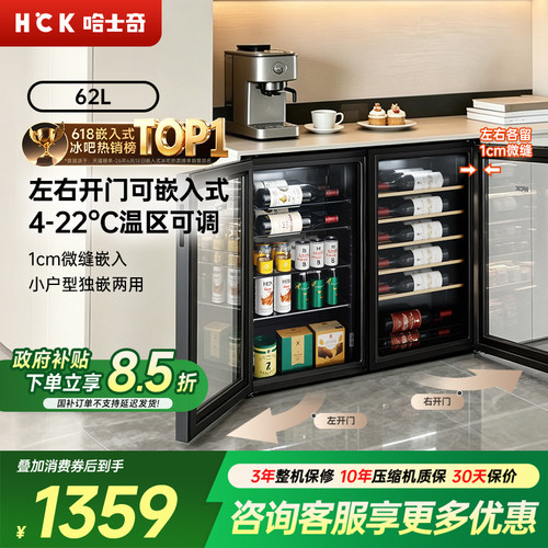 HCK冰吧超薄内嵌入冰箱家用小型
