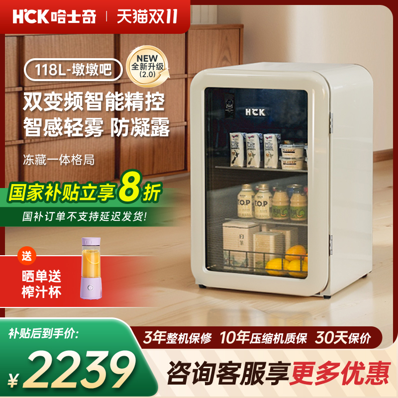 HCK哈士奇冰吧墩墩吧Mini2.0