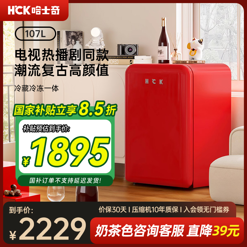哈士奇复古冰箱小型家用奶油风