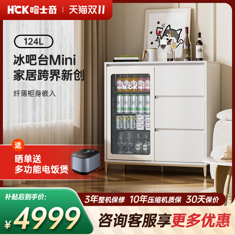 HCK哈士奇冰吧台套装餐边柜一体