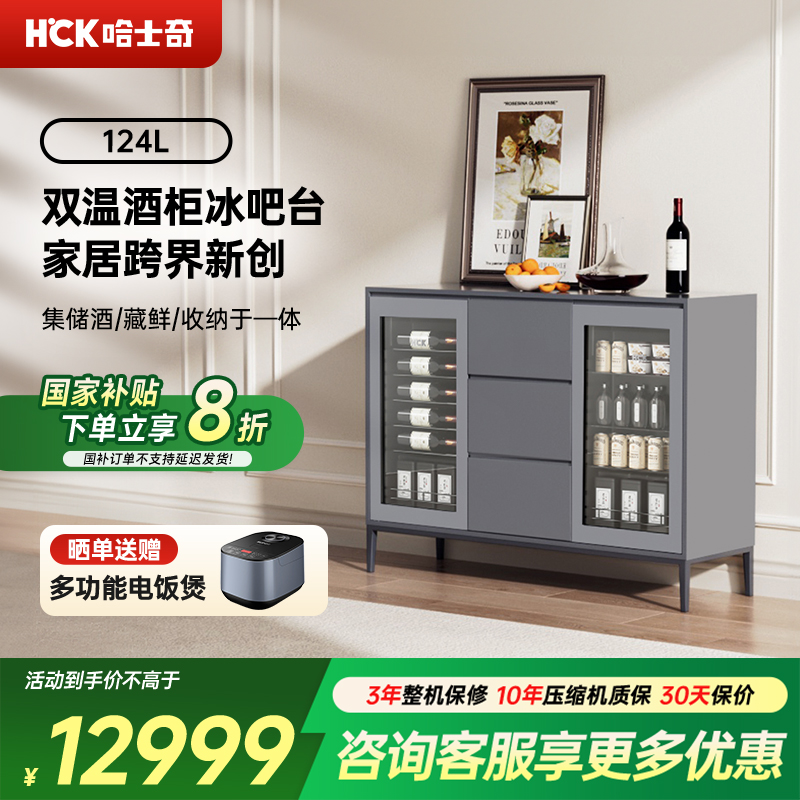 HCK哈士奇冰吧台红酒柜餐边柜