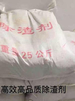 打渣剂 压铸机辅料 铝压铸 精炼锌合金 除渣剂热室压铸机配件