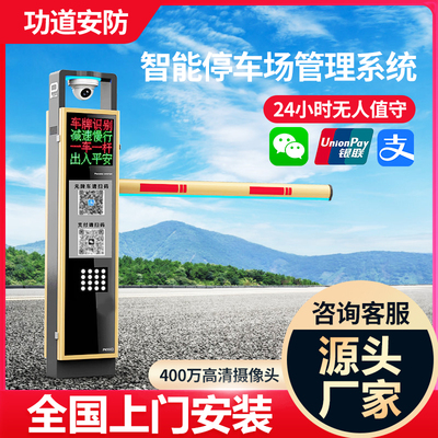 功道智控道闸一体机蓝牙操控