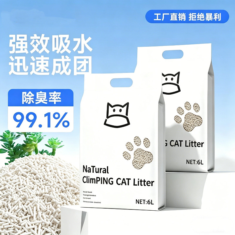 玉米豆腐混合猫砂除臭无尘沙速吸水快结团低尘猫砂可冲厕所2.5kg