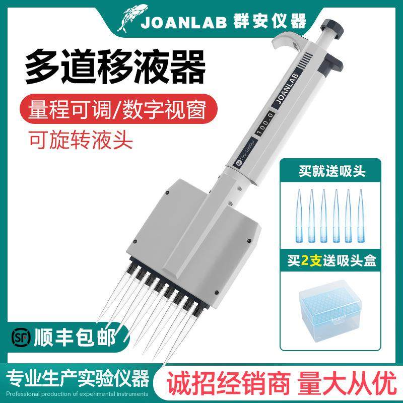 多通道手动可调微量移液器多道可调移液枪8道12道加样枪,工业油品/胶粘/化学/实验室用品,其他实验室设备,淘宝优惠券,粉丝福利购,淘宝优惠卷