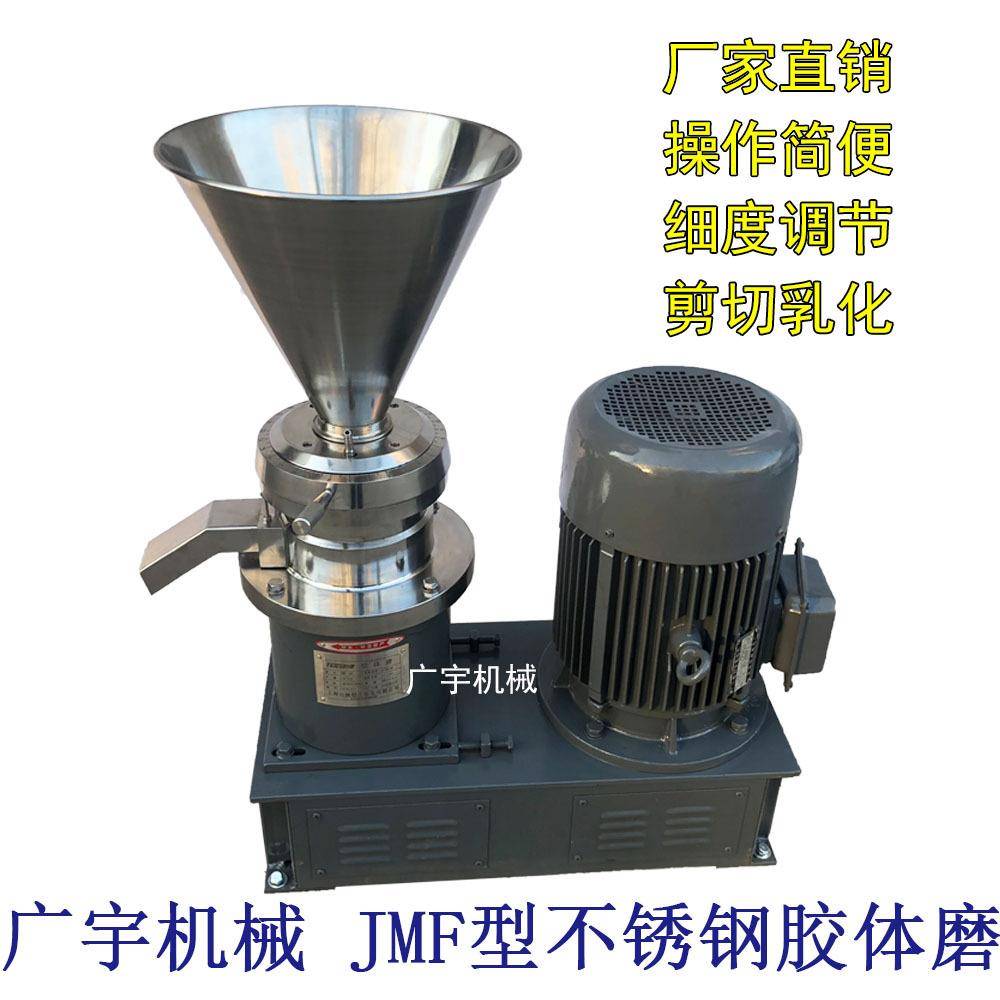 分体式方形口芝麻花生黄原胶不锈钢卫生级高速混合乳化胶体研磨机