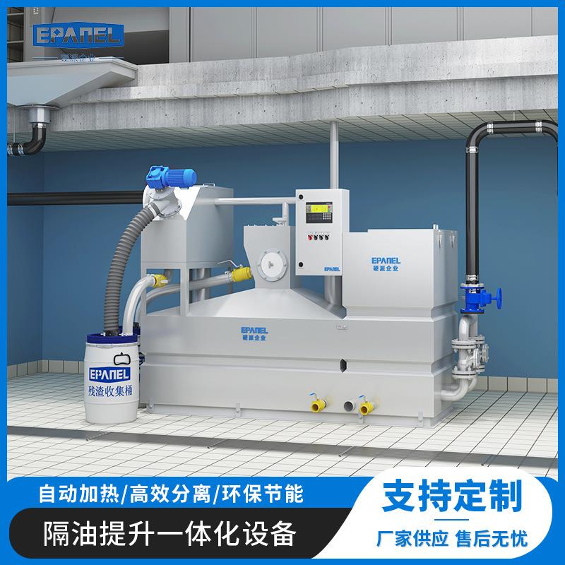 智能控制一体化自动隔油提升器简化厨房废水处理