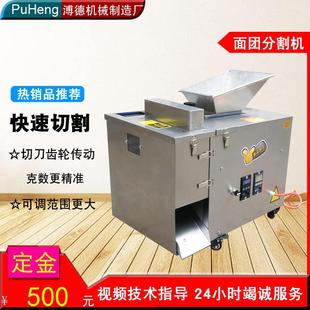 01小型面剂子机自动商用面团分割机定包子馒头饺子月饼分馅机