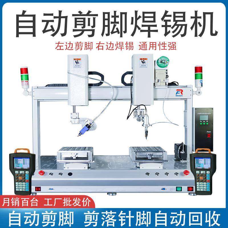 全自动剪脚机PCBA电路板线路板针脚引脚电容三轴四轴桌面切脚机,五金/工具,其他机械五金,淘宝优惠券,粉丝福利购,淘宝优惠卷