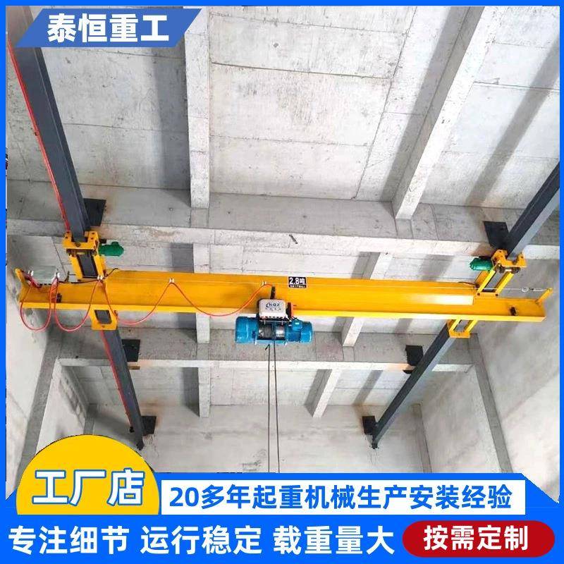 单梁悬挂起重机厂家操作灵活1吨电动行车悬挂单梁起重机