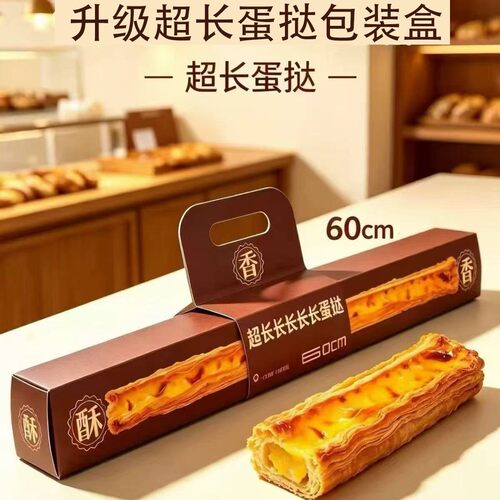 蛋挞纸盒葡式蛋挞纸盒