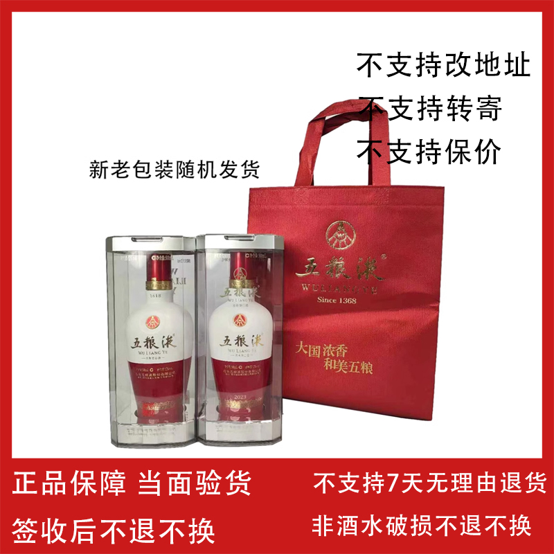 【淘金币】五粮液1618双瓶52度浓香型白酒500ml*2瓶装