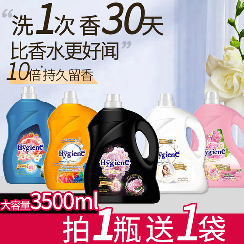 3500mL泰国进口Hygiene柔顺剂