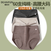 全棉抗菌裆妈妈胖mm女生三角裤 蝶安芬高腰收腹纯棉内裤 女士大码 衩