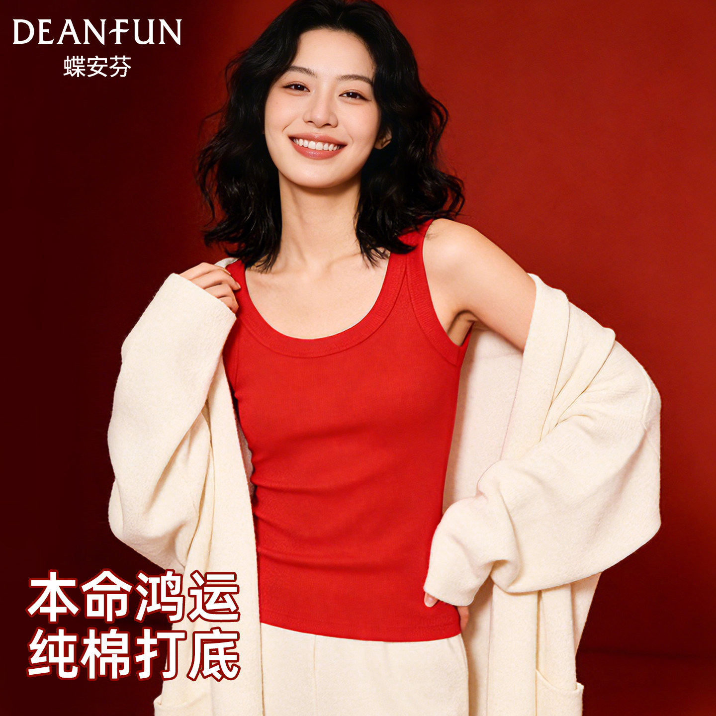 红色背心女纯棉吊带无袖上衣内搭2026新款本命年属马年打底衫修身
