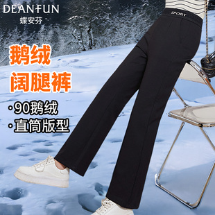东北防寒宽松打底加厚直筒棉裤 外穿阔腿裤 女冬季 蝶安芬鹅绒羽绒裤
