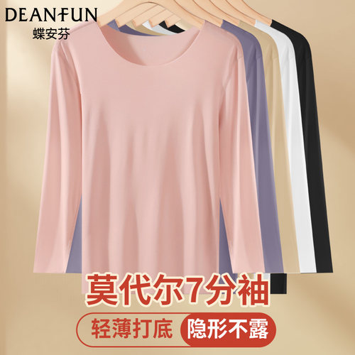 蝶安芬莫代尔七分袖秋冬打底上衣
