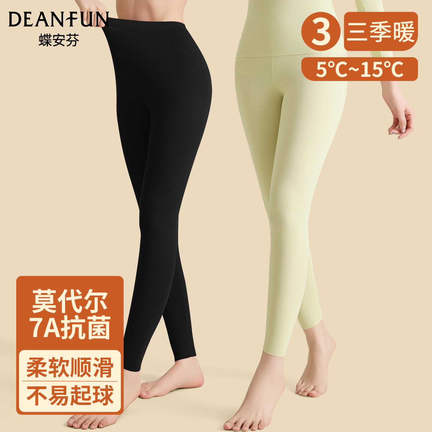 莫代尔无痕秋裤女士7A抗菌修身打底裤黑色线裤女生衬裤保暖裤女冬