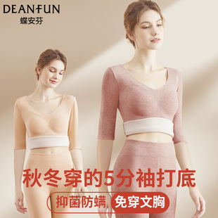 带胸垫打底衫女五分袖中袖2025新款秋冬蚕丝羊毛免穿文胸保暖上衣