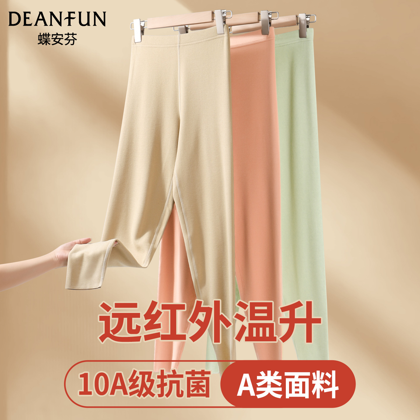 德绒发热打底裤女山羊绒保暖裤