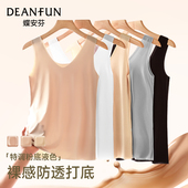 隐形内衬肉色防透打底女上衣薄款 防走光背心内搭无痕冰丝无袖 夏季