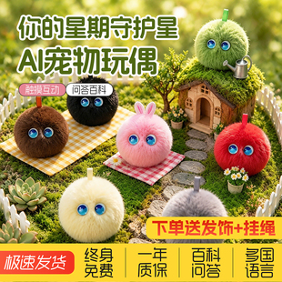 豆包ai智能对话陪伴机器人儿童电子情感陪伴萌宠毛绒玩具生日礼物