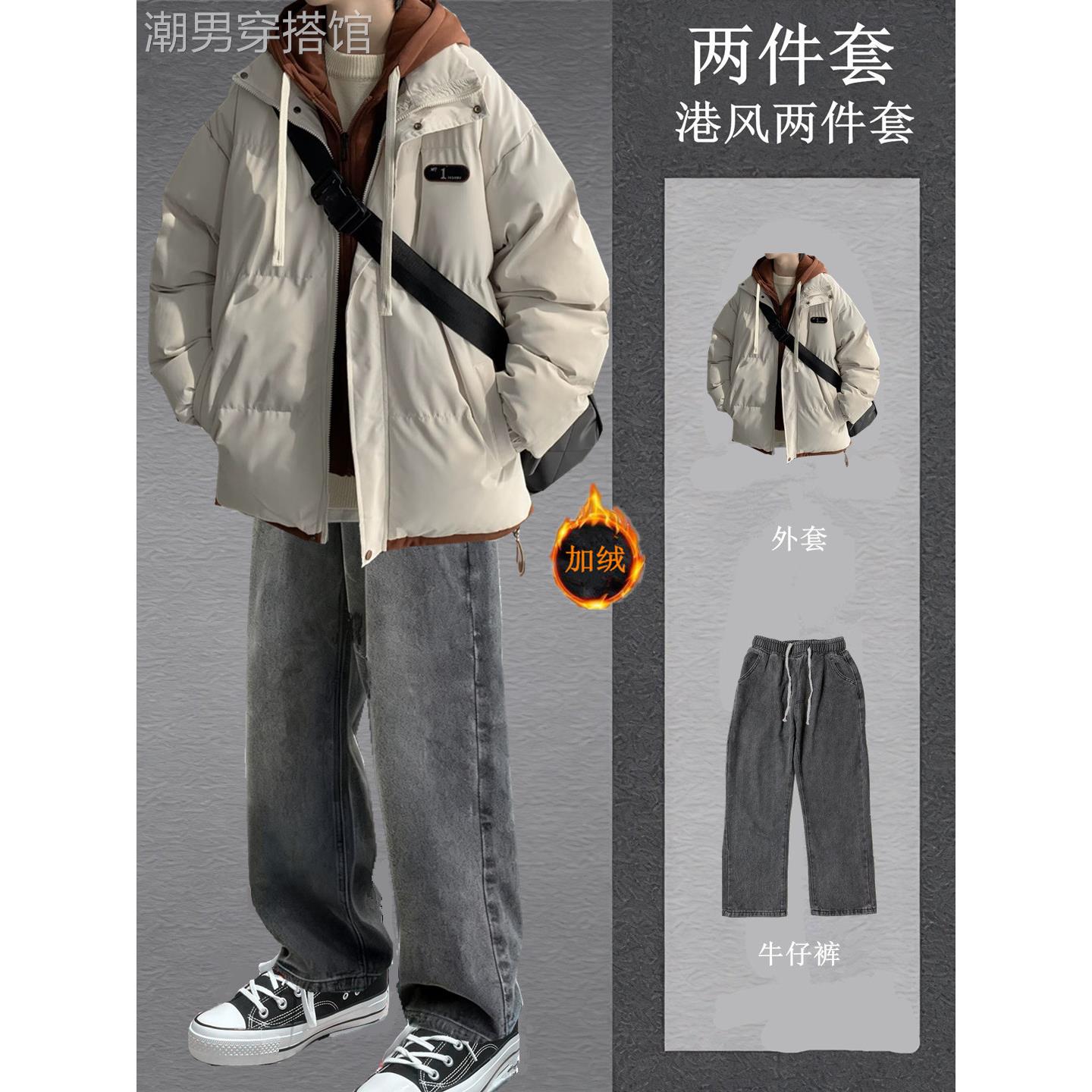 冬季棉袄大衣外套男款套装加绒加厚假两件连帽棉衣男生帅穿搭一套