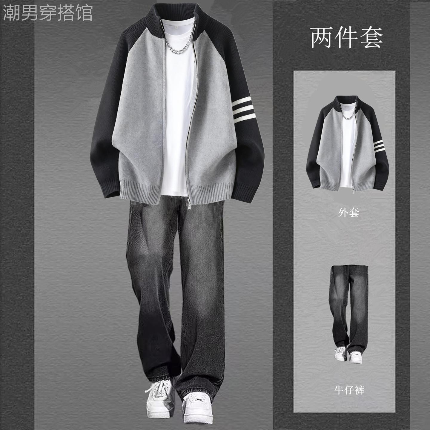 开衫外套搭配牛仔裤一套