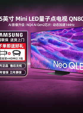 Samsung/三星QA75QN80FAJXXZ 75英寸 4K NEO QLED智能AI电视 123