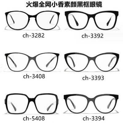 小香风ch3282眼镜框女ch0748素颜黑框男ch3392近视镜猫眼ch3393