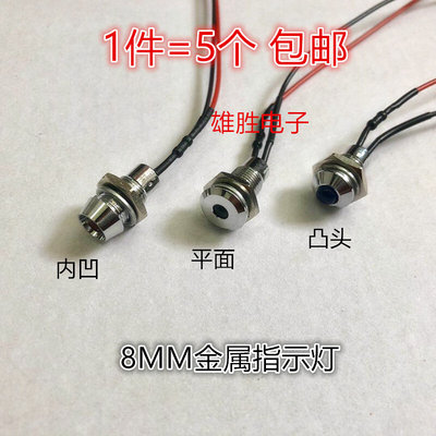 小型电源工作信号灯ADP8-2S开孔8mm指示灯发光红绿黄3V12V24V220V