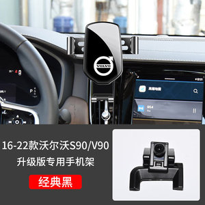 适用于2023款沃尔沃xc90手机支架XC60S90S60XC40【经典黑】16-22