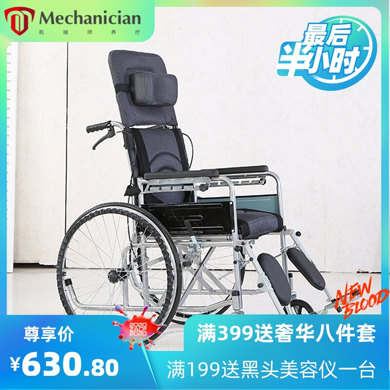 躺全折叠轮椅老年人超轻便携残疾人轮椅车手推车老人代步轮椅车