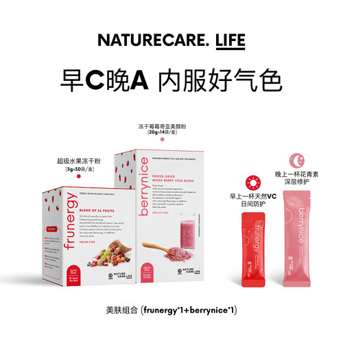 早VC晚花青素喝出素颜发光肌
