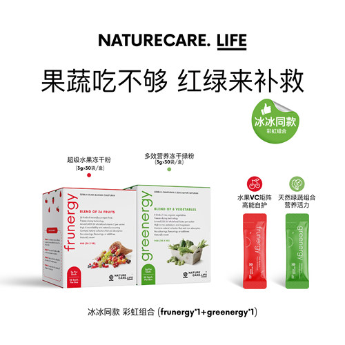 冰冰同款·NC小红条超级果蔬绿粉天然类维C花青素膳食纤维叶酸铁