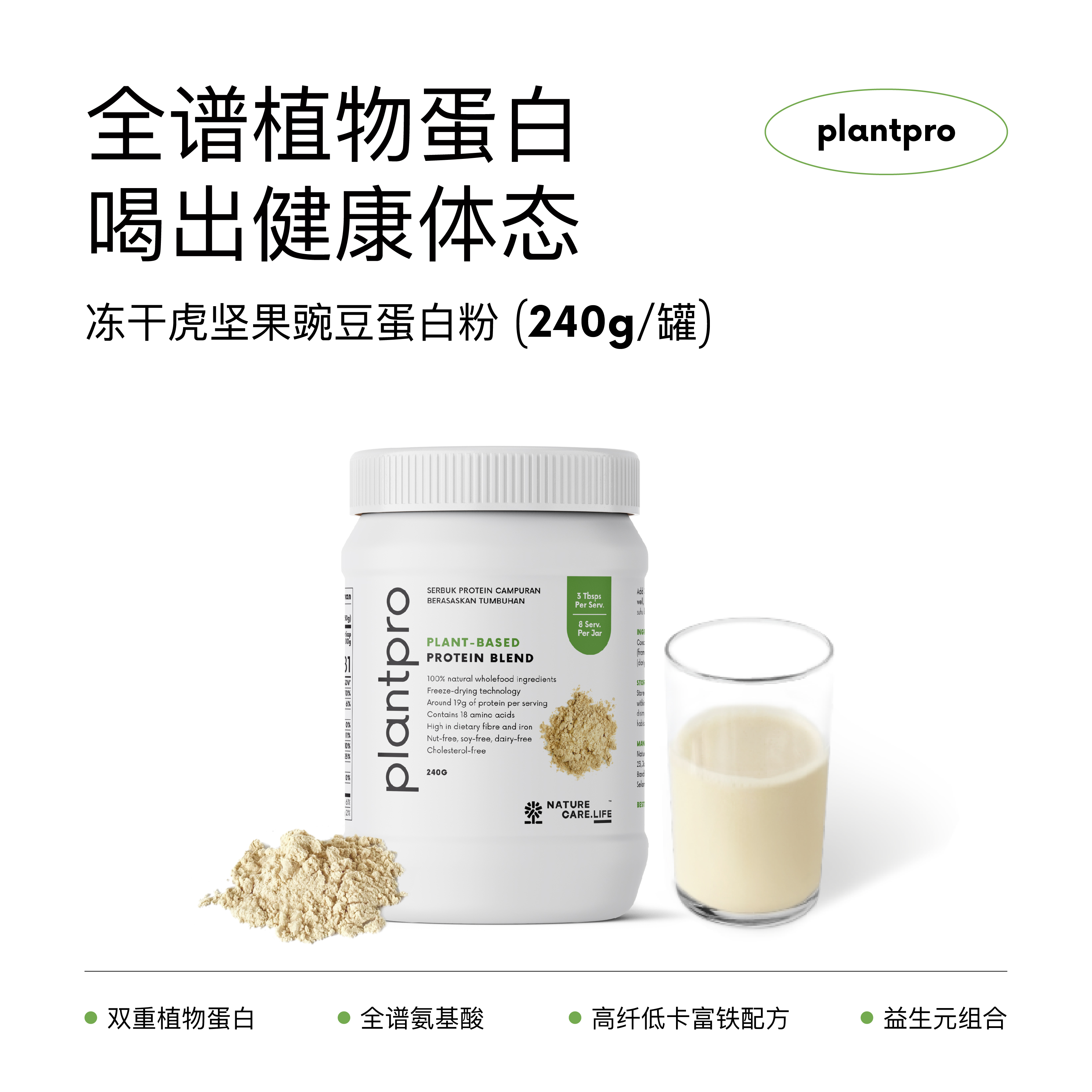 健身新选择消化友好营养满分