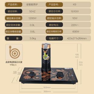 金灶茶炉底座K9全自动上水电热炉V2G9G7G6K7H7H9K905主机原厂配件