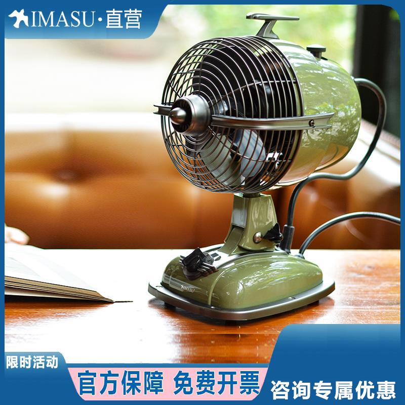IMASU复古电风扇电影港台明星家用摇头怀旧个性彩色仿古循环台扇