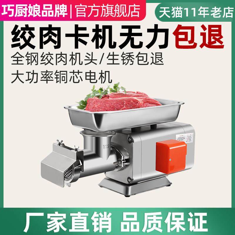 商用大功率电动多功能不锈钢绞肉机灌肠机碎肉机鸡架绞肉馅肉铺用,厨房电器,商用切片机/切肉机/绞肉机,淘宝优惠券,粉丝福利购,淘宝优惠卷