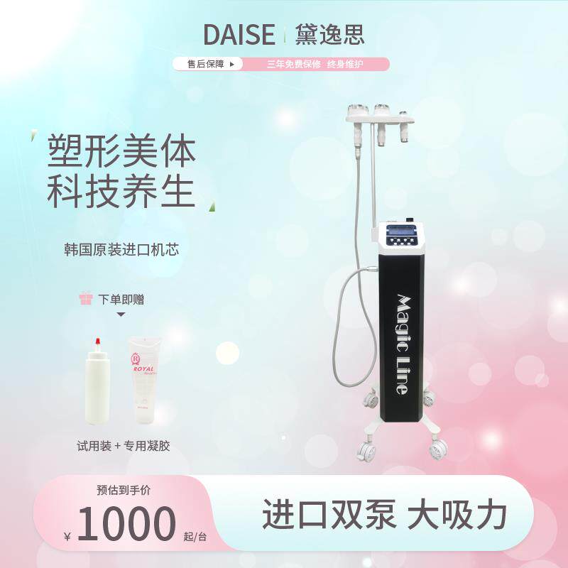 韩国高周波美容仪器美容院专用紧致塑形皮肤身体管理仪器养生机器
