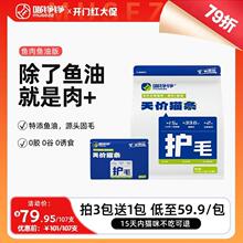 15g 天价鱼肉鱼油主食猫条 美毛0胶0诱食湿粮金枪鱼 101根